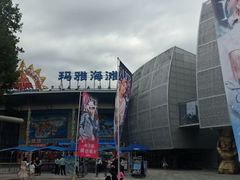 -上海玛雅海滩水公园