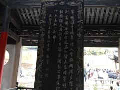 -无锡惠山寺