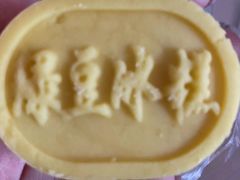 -竹桥村宫廷糕点(西站店)