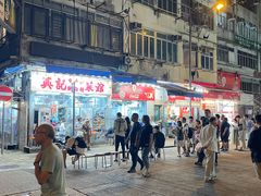 -兴记菜馆