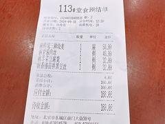 -都一处烧麦馆(前门店)