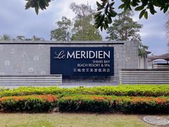 -石梅湾艾美度假酒店