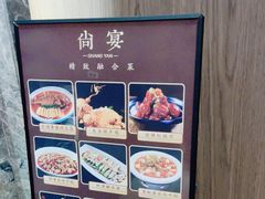 -尚宴(盛世广场·食尚街店)