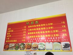 菜单-老字号杨坡红油米线腊汁肉夹馍(东四道巷店)