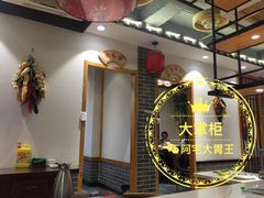 -晋美大掌柜(新建路店)