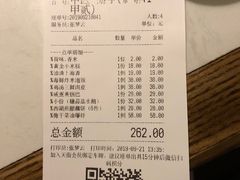 账单-韵秋荷(宝山龙湖天街店)