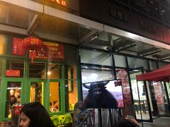 -钢管厂五区小郡肝串串香(奥克斯广场锦城万达店)