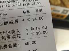 账单-阊门姚记豆浆(旧学前直营店)