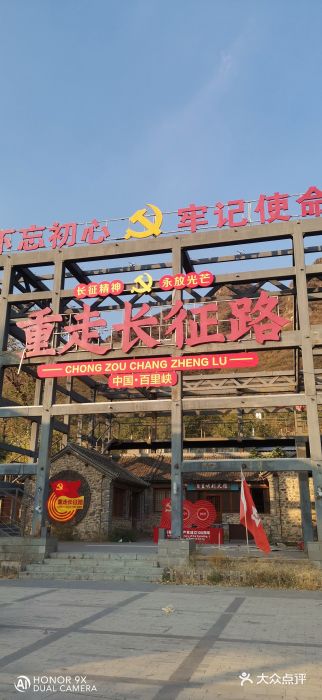 百里峡七彩艺术小镇图片
