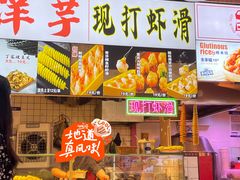 -丁家坡洋芋·观音桥好吃街A区(全国总店)