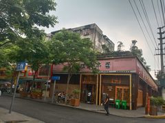 -玉林串串香·成都老字号(玉林街总店)