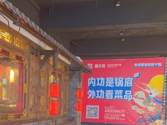 -蜀大侠火锅(寰球文化地标·总府店)