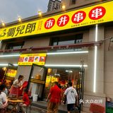 夏日夜市，就是撸串/团购69r俩人吃饱