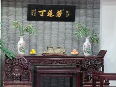 -丁莲芳(红旗路店)