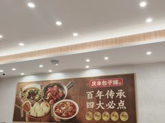 -庆丰包子铺(西单店)