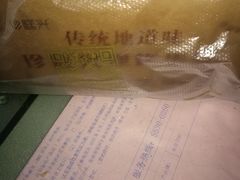 -珍糕兴(三林店)