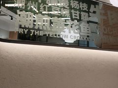 -潮界(凯德晶萃店)