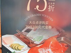 -美心·翠园(港汇恒隆广场店)