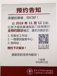-复旦大学附属妇产科医院(黄浦院区)