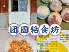 -赵老蒯土窑坑烤
