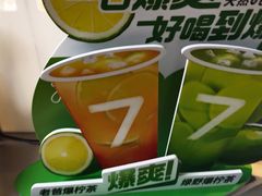 -7分甜(苏州园区科文中心店)