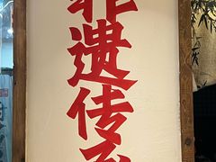-张太婆老妈蹄花川菜馆·中华餐饮老字号(望平街店)