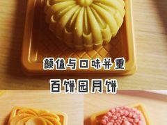 -百饼园(南后街店)