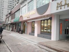 门面-蜜思琪蛋糕(民生路店)