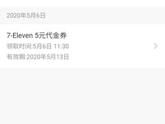 -7-11便利店(连城新天地店)