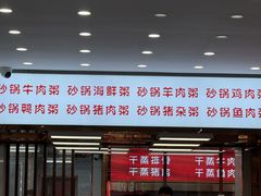 -奉天蚨祥饺子馆