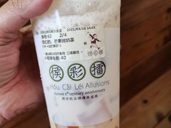 芒果砖奶茶-幸福侯彩擂(松明大道店)