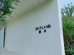 -窗外西餐厅(普罗理想国店)