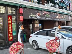 -山河屯铁锅炖(哈西站店)