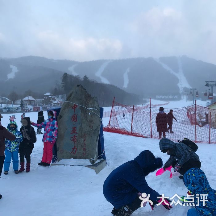 亚布力阳光度假村滑雪场