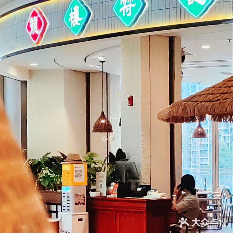 夏日补凉，首推海南龙楼符记！