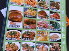 -小赖鱼馆