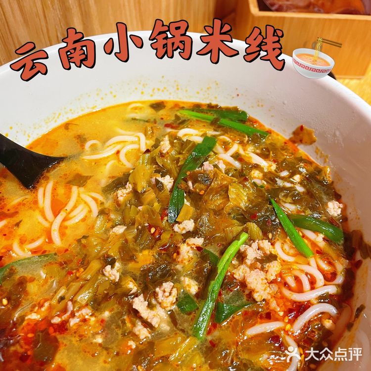 打工人の超高性价比米线，人均💰20+管饱‼️