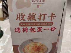 -松鹤面馆·古法焖肉面(观前店)
