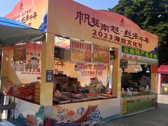 -海港城购物中心