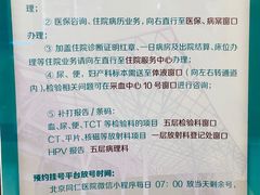 -首都医科大学附属北京同仁医院(南区)