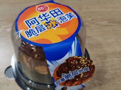 阿华田脆层冰泡芙-85度C(深圳富士康店)