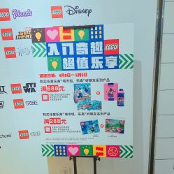 -乐高授权专卖店(朝阳大悦城店)