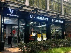 -VPsmart私教健身工作室(新华路旗舰店)