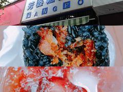 -芳婆糕团店(王府大街店)