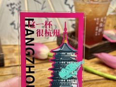 -炖物24章·顺时轻养茶(杭州大厦店)