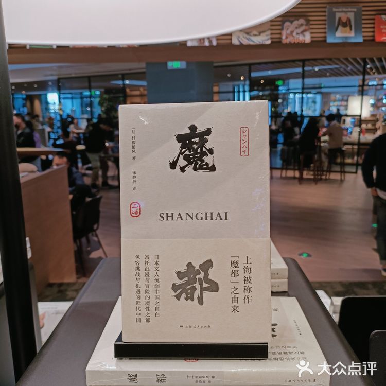 前滩太古里|最美书店—茑屋书店
