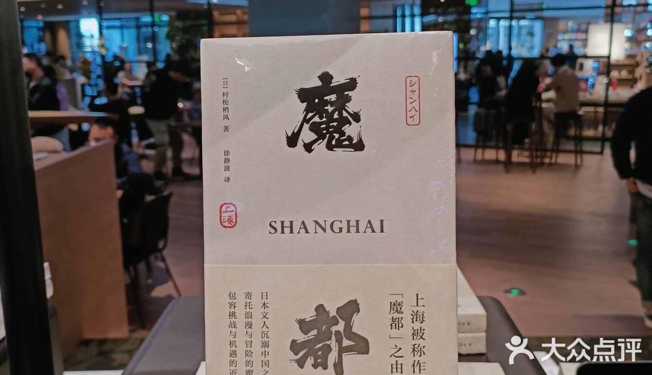 前滩太古里|最美书店—茑屋书店
