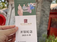 -宣南文化博物馆
