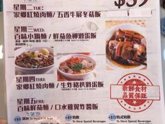 菜单-百味川