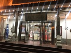 门面-保定会馆(裕华店)